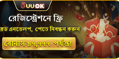 বিশাল ওয়েলকাম বোনাস promotion