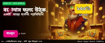 ফ্রিমেক্স অ্যাপ ডাউনলোড করে খেলুন এখন